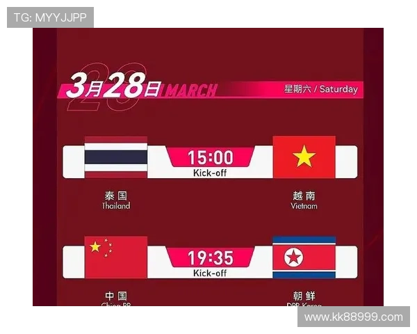 朝鲜U23夺冠 中国U23因净胜球屈居亚军